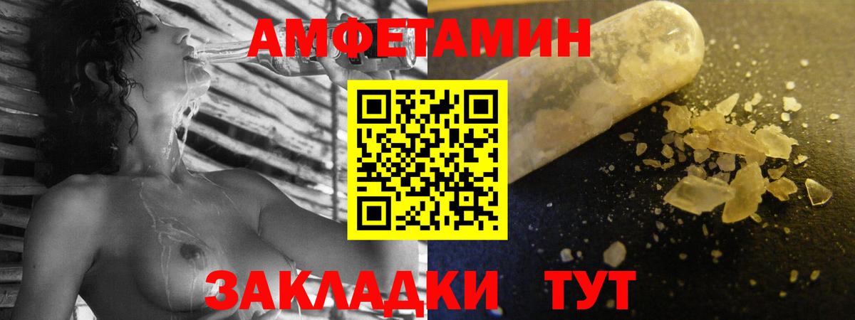 АМФ  Амфетамин Розовый  Вход с VPN  Елец  Амфетамин 