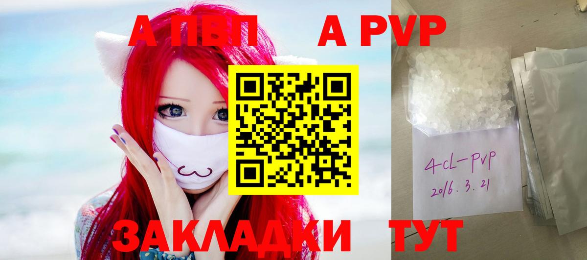 A-PVP VHQ  Елец  Alpha-PVP СК КРИС  Alfa_PVP  APVP крисы CK 