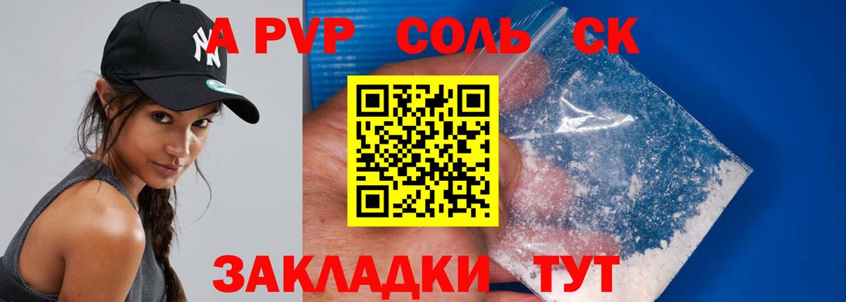 APVP VHQ  закладки  Елец  Вход с VPN  А ПВП СК 