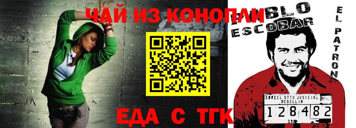 Печенье с ТГК конопля  Елец 