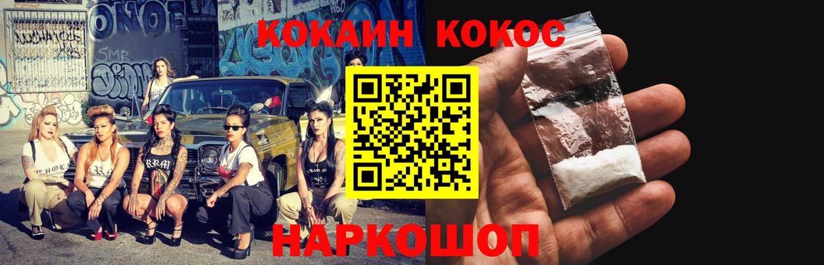 Cocaine Перу Елец