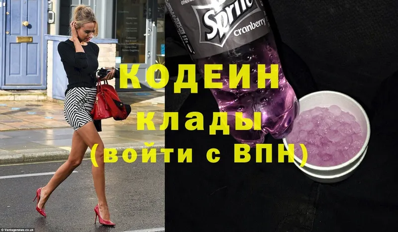 Codein напиток Lean (лин)  Елец 