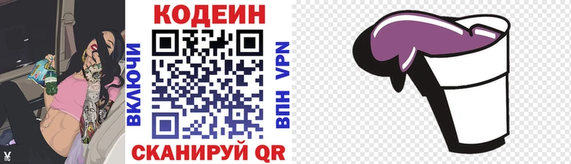 Кодеиновый сироп Lean напиток Lean (лин)  omg ССЫЛКА  Елец 