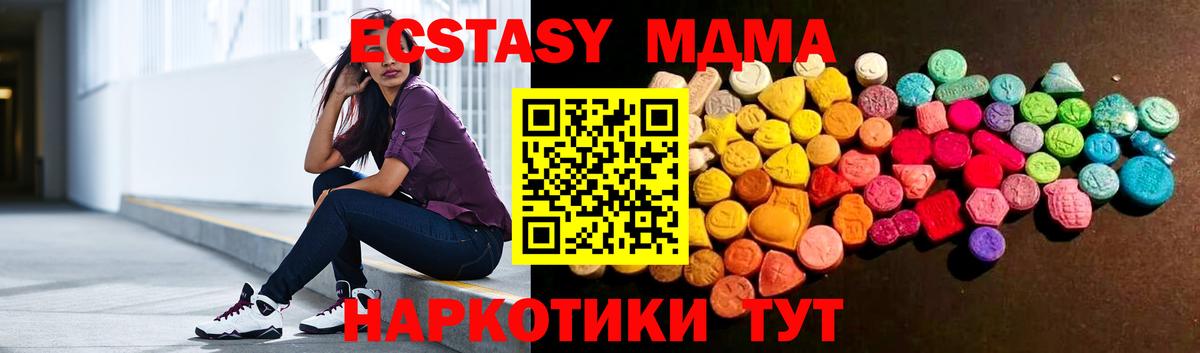 ЭКСТАЗИ MDMA  Вход с VPN  Елец  Ecstasy mix 