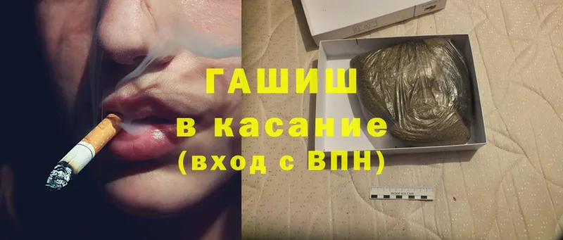 Гашиш гашик  цена   Елец 