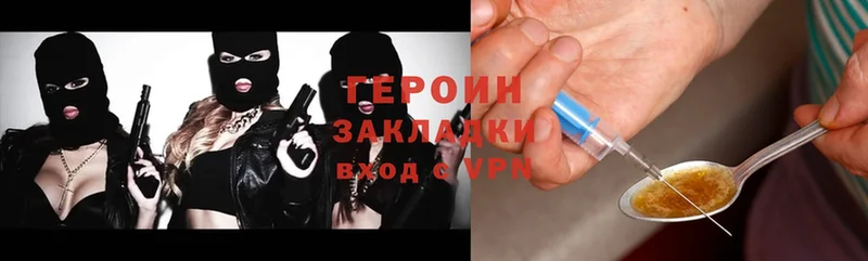 ГЕРОИН Heroin  наркотики  МЕГА ссылка  Елец 