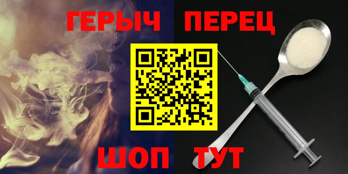 ГЕРОИН  ГЕРОИН гречка  Вход с VPN  Елец 