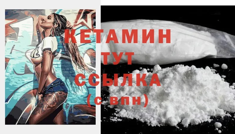 Кетамин VHQ  Елец 