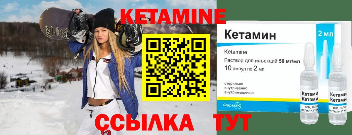 Кетамин VHQ  Елец  Кетамин ketamine 
