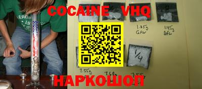 кокаин VHQ Гай