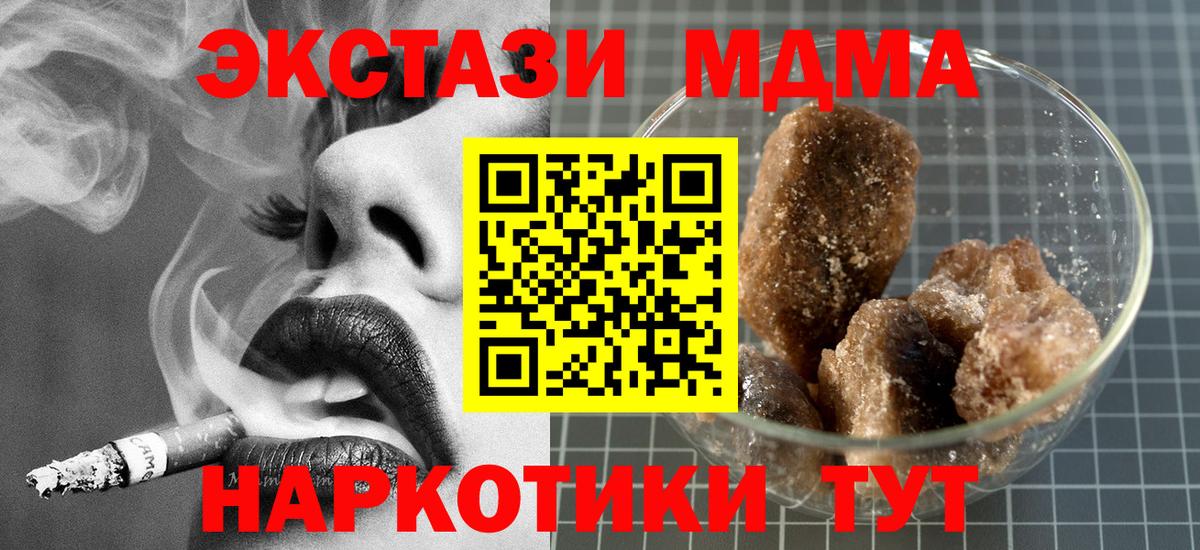 Елец  MDMA crystal  Вход с VPN  МДМА VHQ 