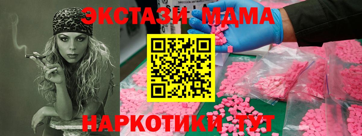 MDMA молли Елец