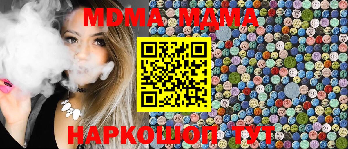 MDMA crystal  Елец  MDMA  МДМА молли 
