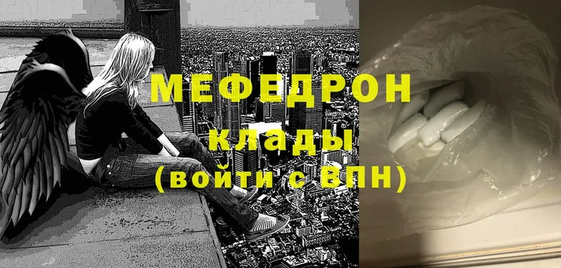 ОМГ ОМГ ССЫЛКА  Елец  Меф 4 MMC 