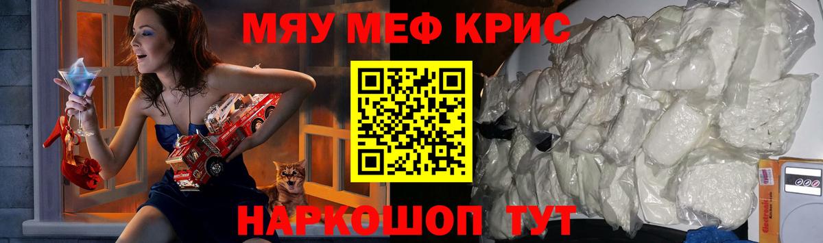 Меф кристаллы  что такое наркотик  кракен сайт  Меф  Елец 