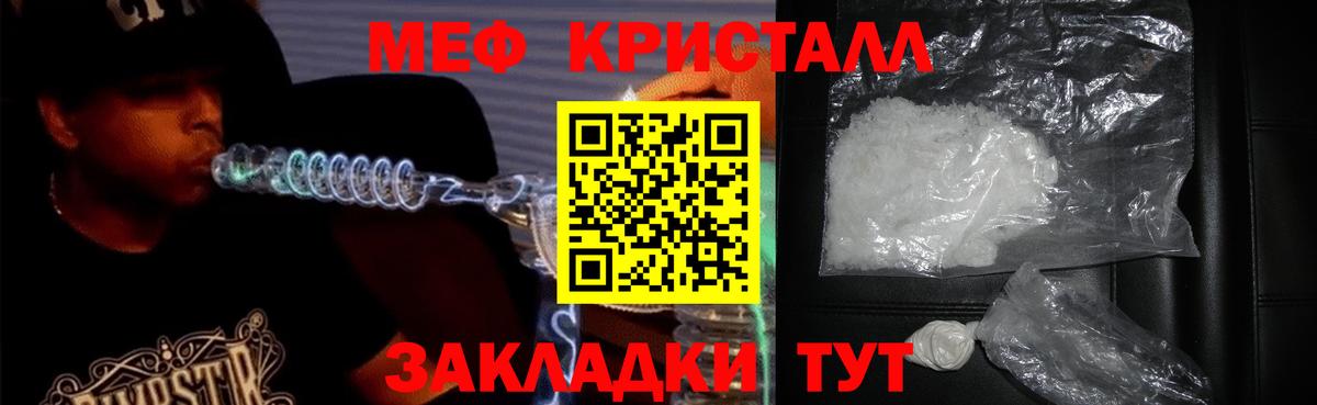 Меф мяу мяу  МЕФ VHQ  Елец  МЕФ  Вход с VPN  МЕФ 