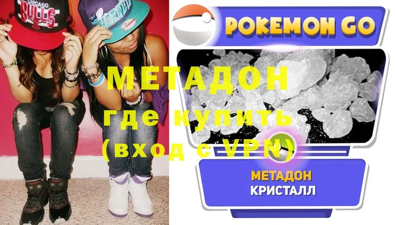 купить   Елец  OMG как войти  Метадон VHQ 