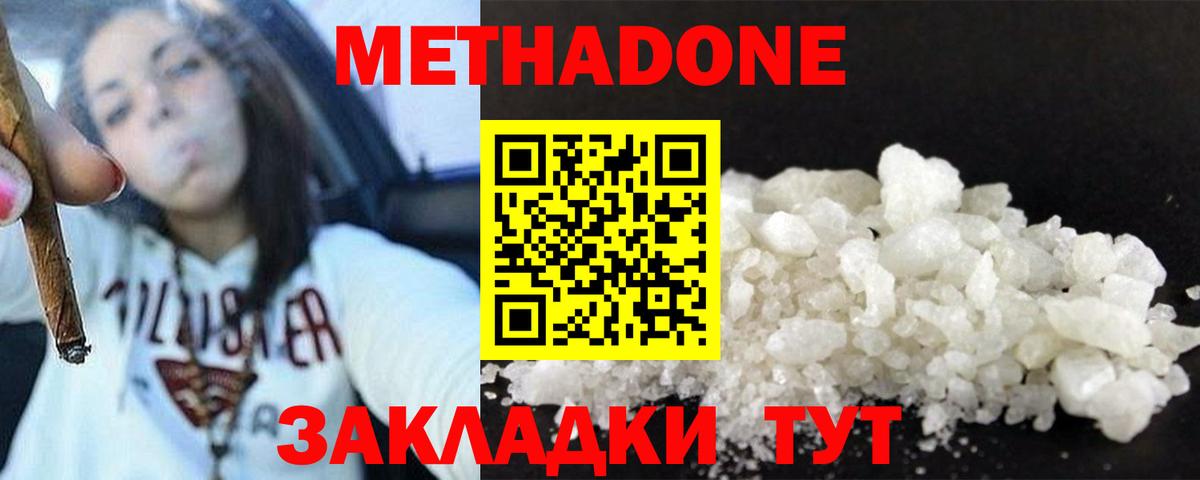 Метадон кристалл  Вход с VPN  Елец  МЕТАДОН белоснежный 