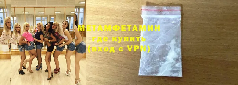 Первитин Декстрометамфетамин 99.9%  где купить наркотик  Елец 