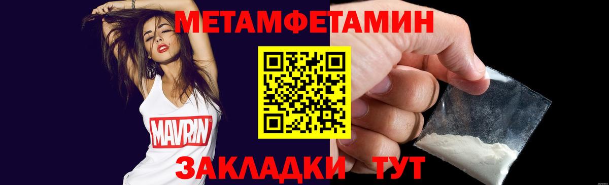 Первитин  Первитин мет  Вход с VPN  Елец 