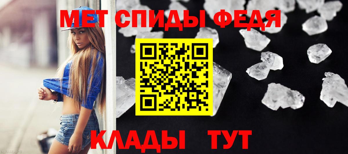 Первитин винт Елец