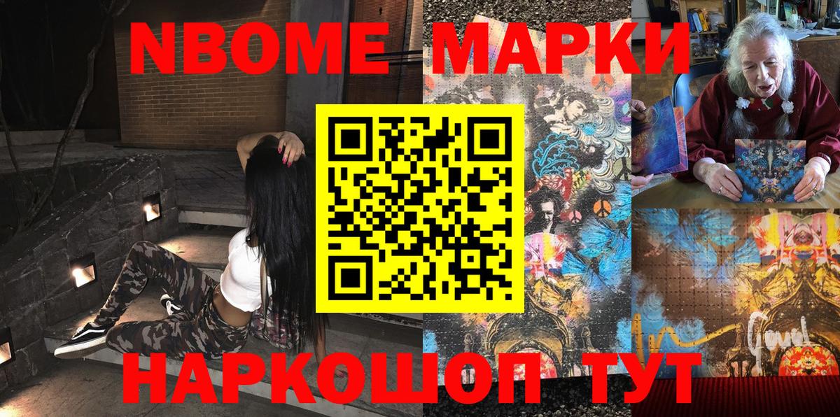 Елец  Наркотические марки 1,8мг  Вход с VPN 