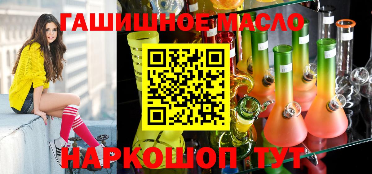 Дистиллят ТГК гашишное масло Елец